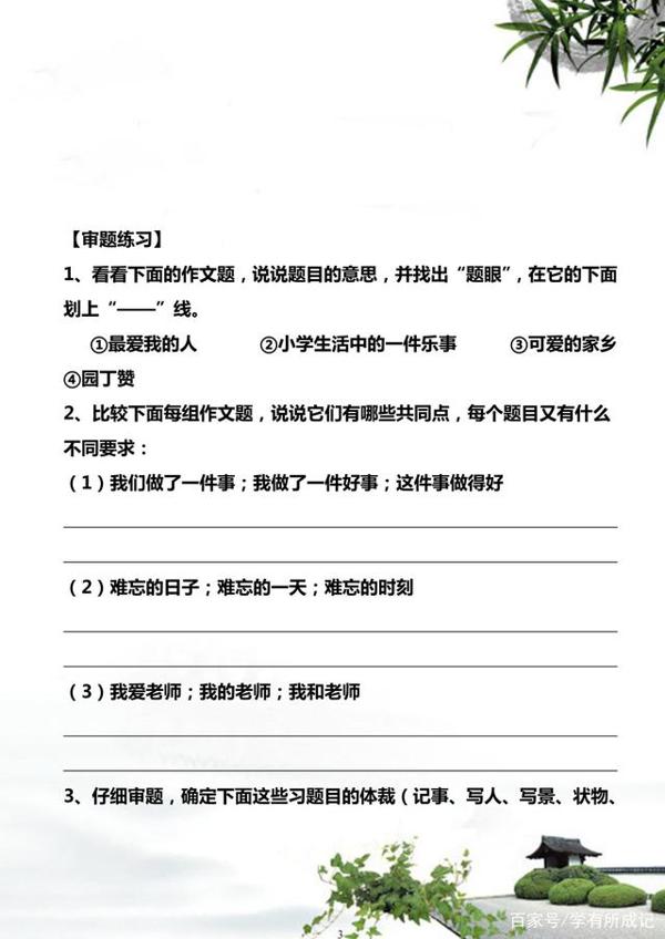 小升初作文专项练习,练完考试更有把握! 2