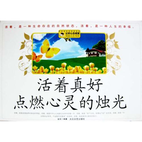 美丽人生书中藏 我和书的故事作文600字