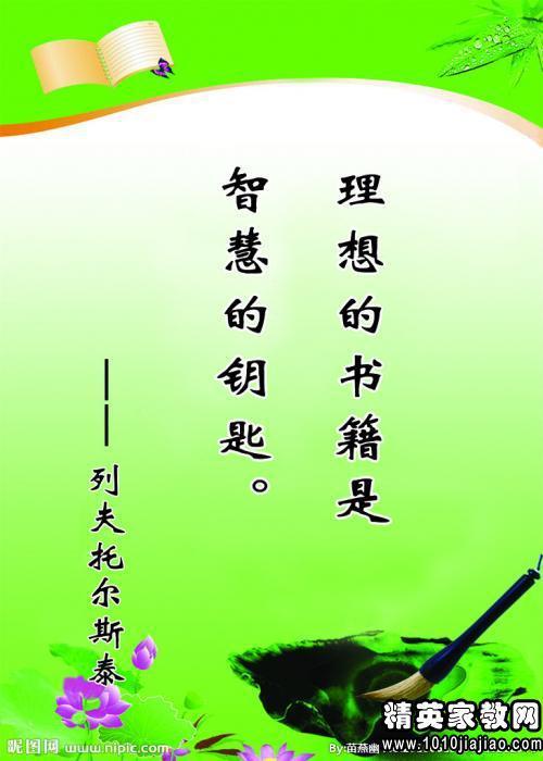 关于生活的外国名言警句精选_500字