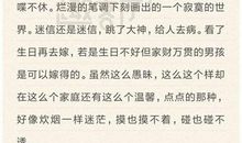 《呼兰河传》读后感大全600字