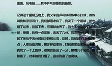 三年级语文：44篇各类型范文合集！打印，满分作文“信手拈来”！