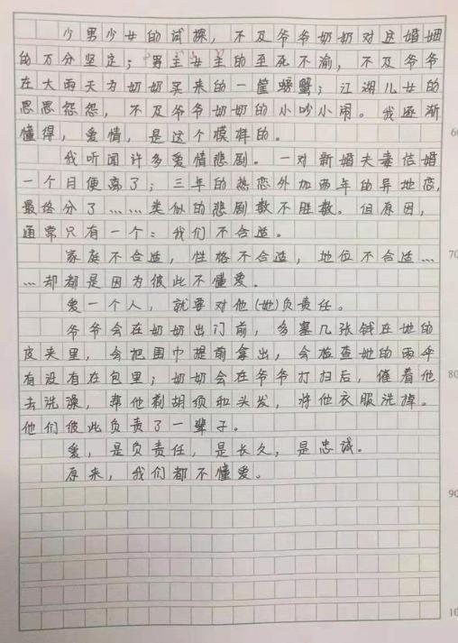 杭州初三女生作文里大谈爱情,爸爸说:以后她找对象我不管了 1