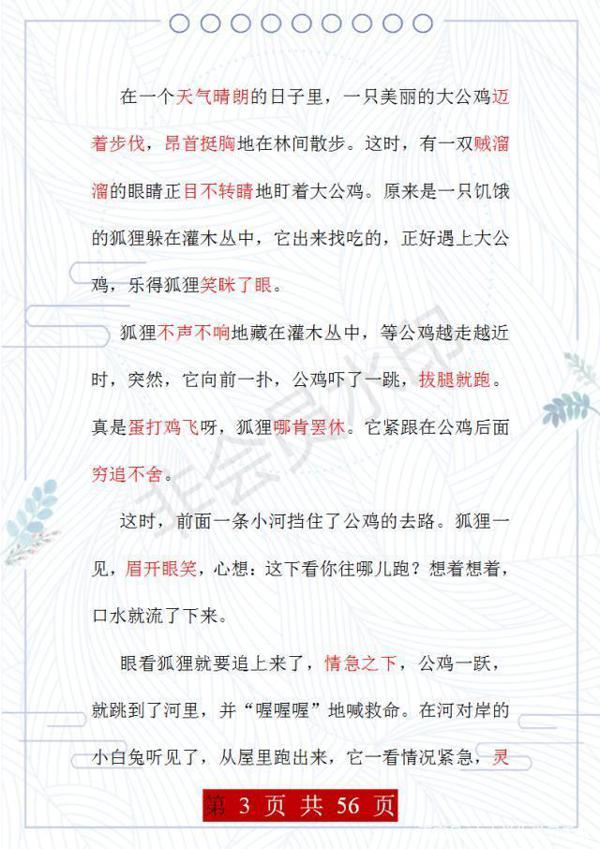 语文老师:这35篇看图写话,给孩子练,考场作文必定妙笔生花! 2