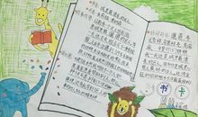 城里最漂亮的巨人读书笔记