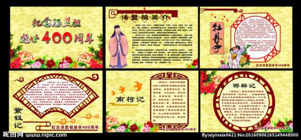 文学家名人故事：汤显祖花香疗疾的故事_700字