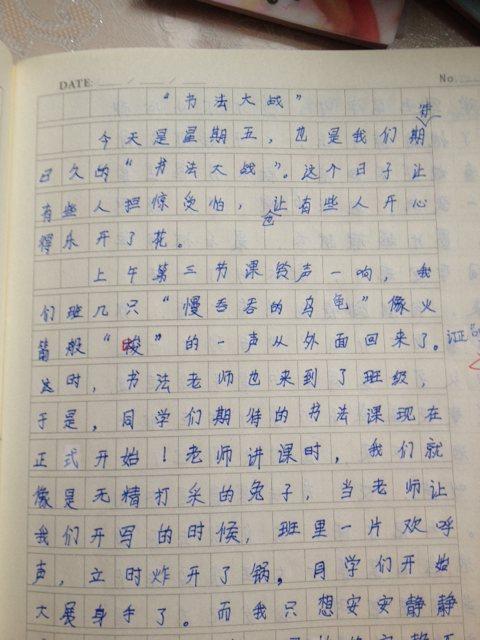 是谁_350字
