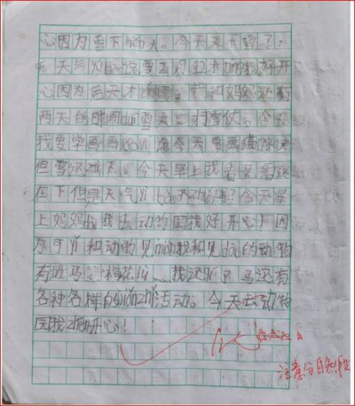 单元作文：她真棒_800字