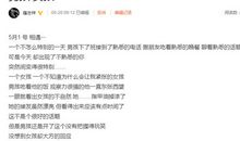 娱乐圈情变，最后拼的是文案？果然不会写作文的明星不是好顶流