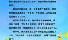 我家的小乌龟作文300字