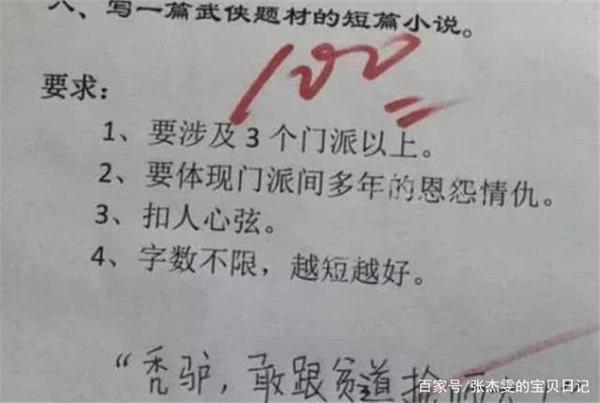 小学生作文只写8个字,故事情节跌宕起伏,老师:你是天才 3