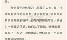 《四世同堂》读书笔记三篇