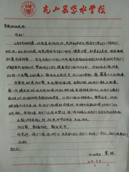 以爱之名，约定未来-给武汉的一封信作文600字