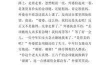 节约的外婆-高中写人作文800字