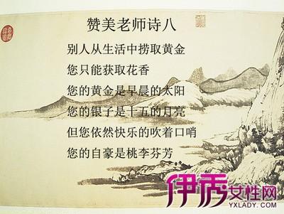教师节诗歌：赞美老师诗(三)_400字