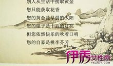 教师节诗歌：赞美老师诗(三)_400字