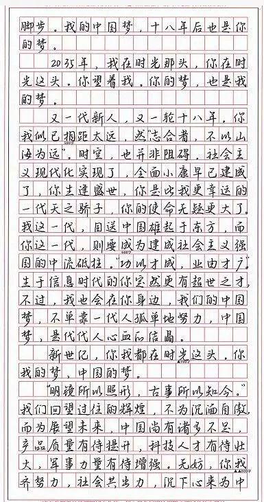 高考状元满分作文曝光，一手好字，为高考提分！ 5