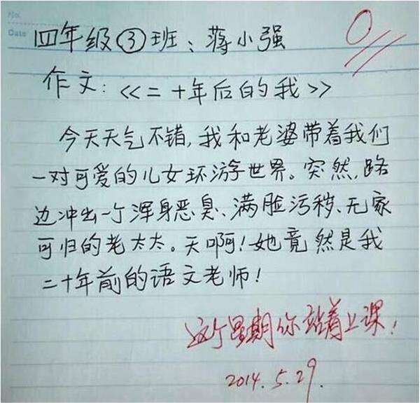 小学生脑洞大开,作文让人啼笑皆非,只用9个字就能写出江湖恩怨 3