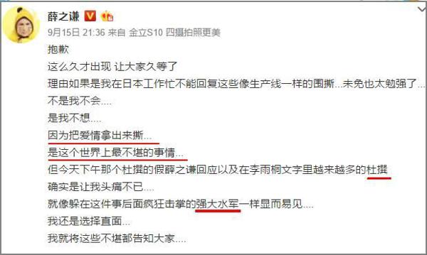 娱乐圈情变,最后拼的是文案?果然不会写作文的明星不是好顶流 1