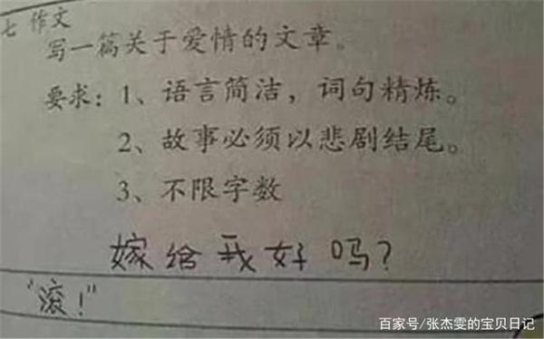 小学生作文只写8个字,故事情节跌宕起伏,老师:你是天才 4