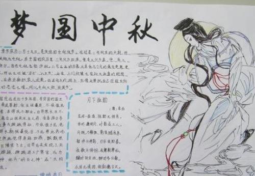 中秋赏月优美段落赏析
