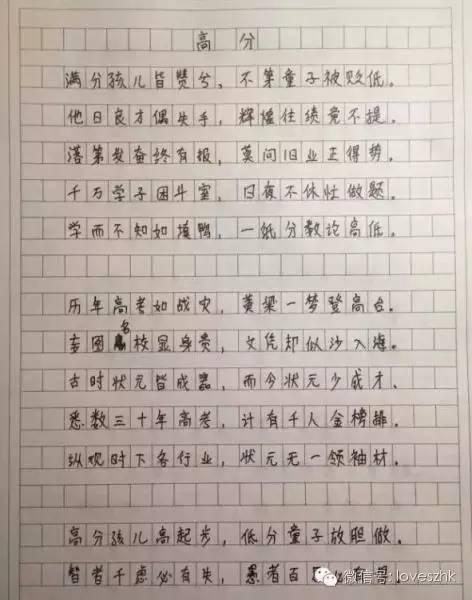 2012新课标卷高考满分作文：多此一举的感动_900字