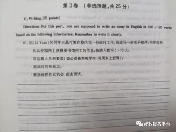 成考本科，专科英语高分作文通关秘诀 15