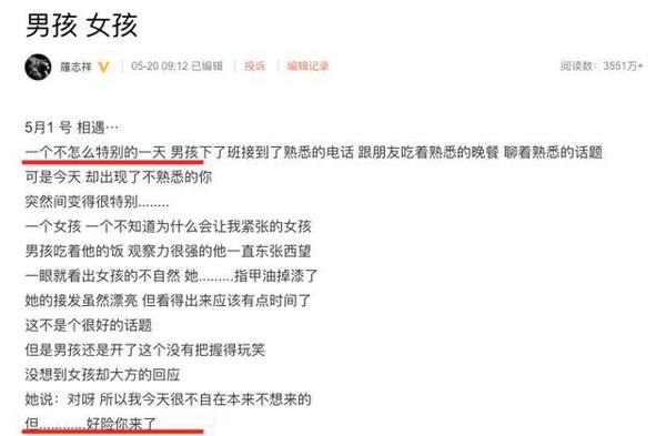 罗志祥6800字长文,物是人非却晒甜蜜,网友吐槽:非主流作文