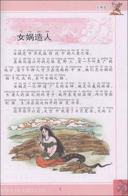 夸父逐日的故事读后感