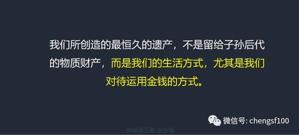 内在丰盛的秘密——《金钱的灵魂》读后感 6