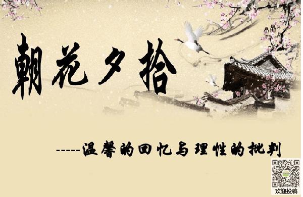 忆童年 《朝花夕拾》读后感700字