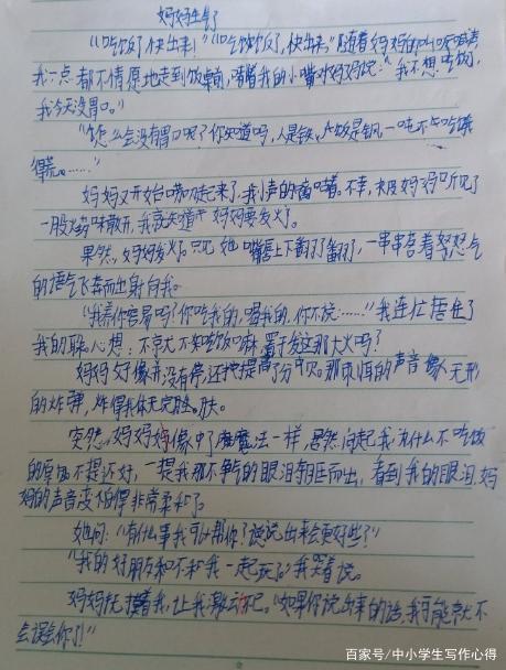 语文老师：提高作文成绩，从哪一步开始？