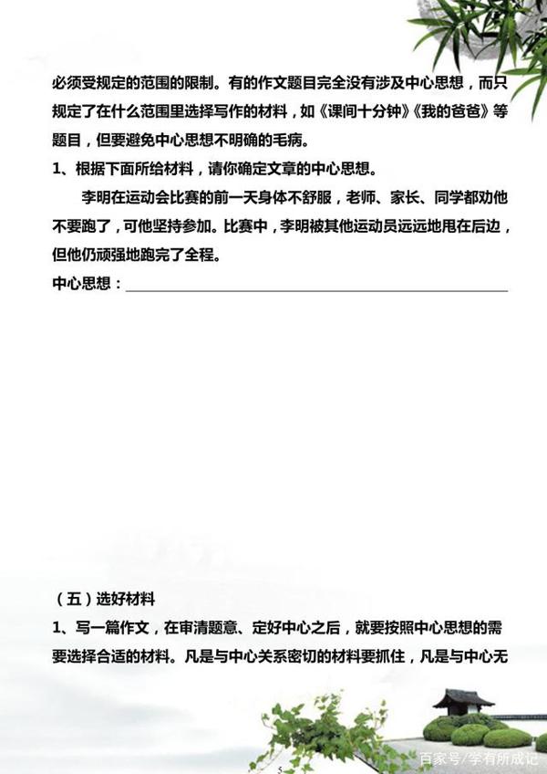 小升初作文专项练习,练完考试更有把握! 4