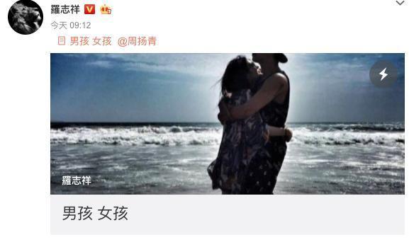 罗志祥6800字长文,物是人非却晒甜蜜,网友吐槽:非主流作文 1