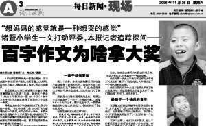 亲悦读丨“好词好句”是劣质化妆品？好作文要的是什么？ 2