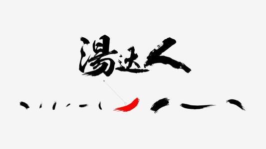 小白的诞生（一）_1500字