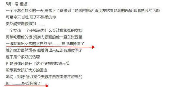 罗志祥小作文高调秀恩爱,十年变20天,小朋友你是否有很多问号? 3