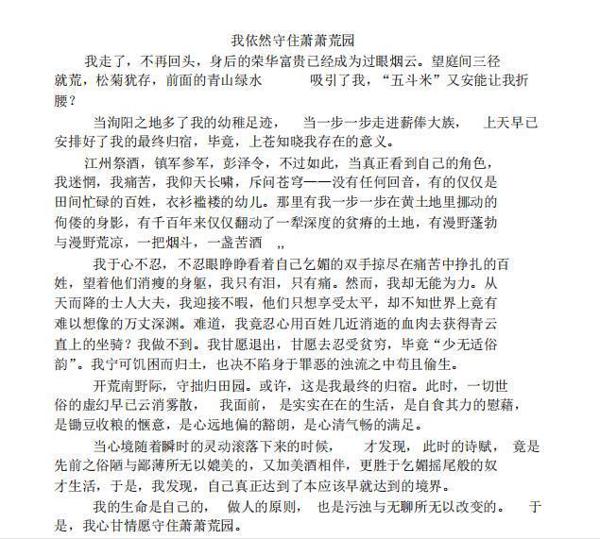 助力2020中考,学会我与古人这个角度,中考满分作文信手拈来 1
