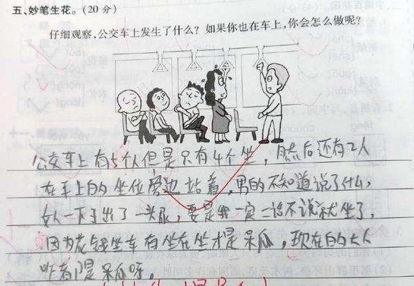 爆笑学生作文,脑洞太大,语文老师看后泪奔:这不是我教的! 2