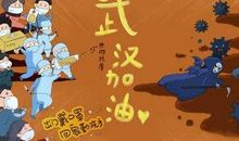 看那逆行的背影 最美逆行者作文700字