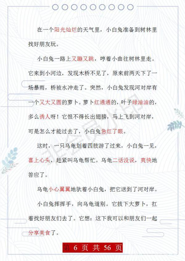 语文老师:这35篇看图写话,给孩子练,考场作文必定妙笔生花! 5