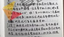 2019中考语文作文预测（八）