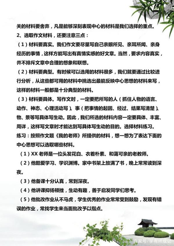 小升初作文专项练习,练完考试更有把握! 5
