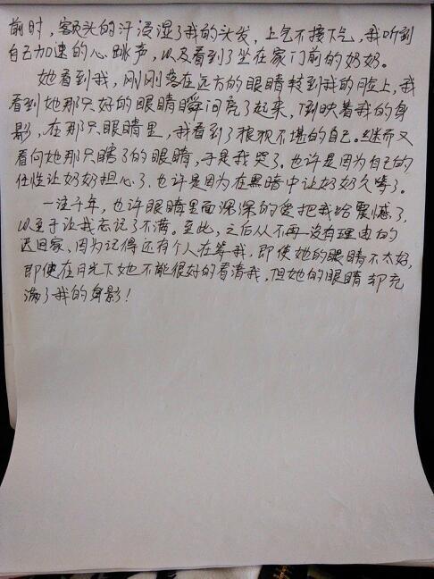 遗憾 优秀记叙文1000字