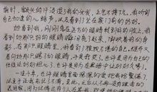 遗憾 优秀记叙文1000字