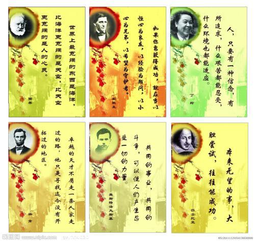 古代名人名言精选_300字