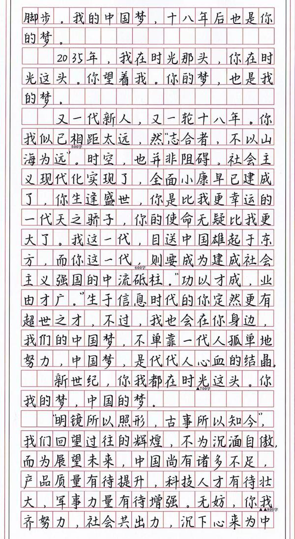 高考状元满分作文曝光，一手好字，为高考提分！ 2