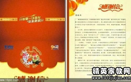 感谢信给老师的信_150字