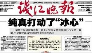亲悦读丨“好词好句”是劣质化妆品？好作文要的是什么？ 1