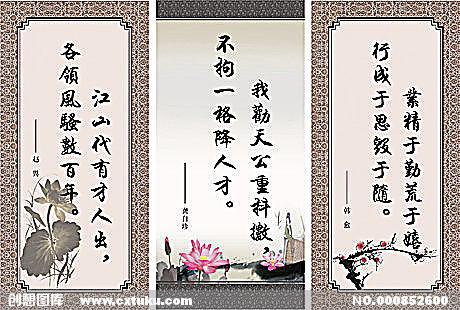 古代名人名言最新_350字