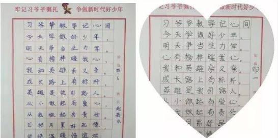 “读习爷爷读过的书，争当新时代好队员”_1200字